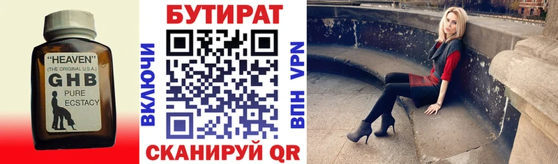 Бутират бутандиол  Искитим 