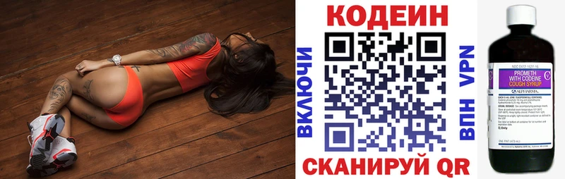 Кодеин Purple Drank  купить наркоту  Искитим 