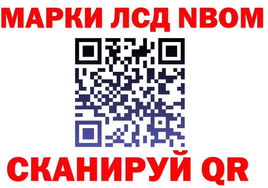 Марки NBOMe 1,8мг рабочий сайт shop kraken Искитим