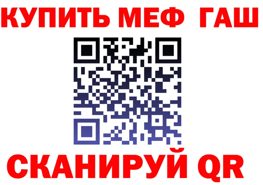МЕФ VHQ ТОР площадка OMG Искитим