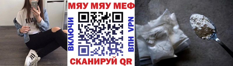 Меф кристаллы Искитим