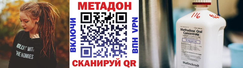 omg как войти Искитим МЕТАДОН кристалл купить сайты
