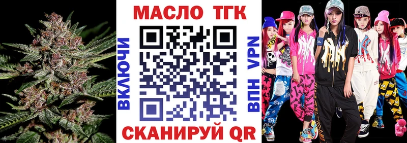 ТГК гашишное масло  Искитим 